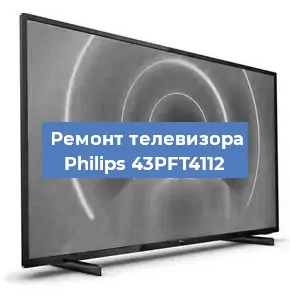 Замена шлейфа на телевизоре Philips 43PFT4112 в Волгограде